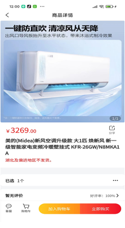 快品小哥手机版3