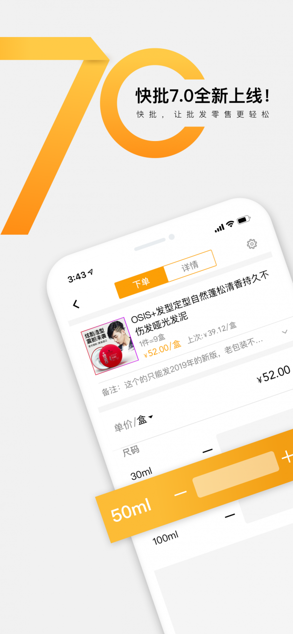 快批app1