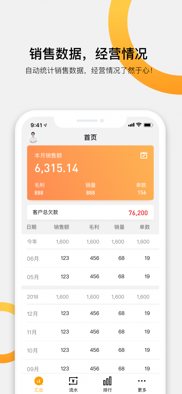 快批app3