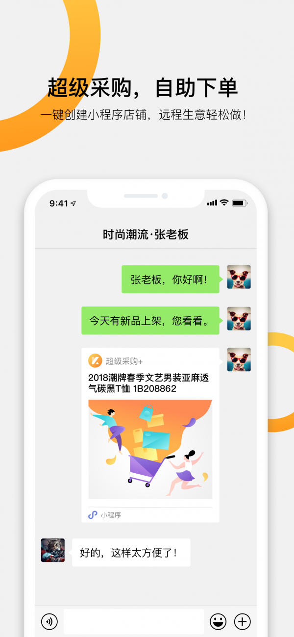 快批app4