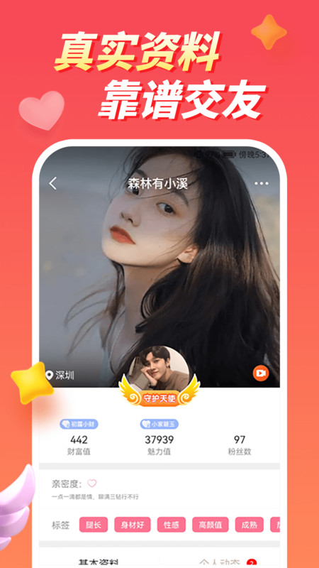 快配约玩最新版1