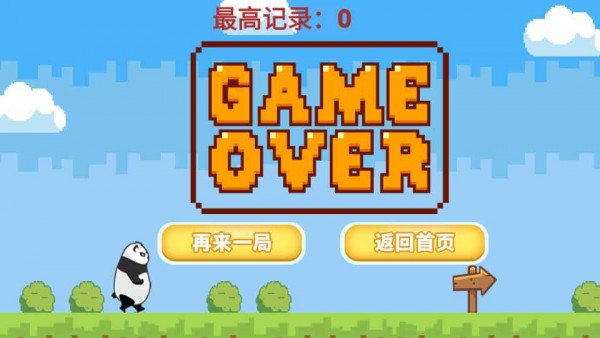 快跑小熊猫安卓版1