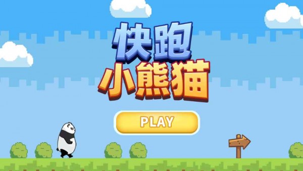 快跑小熊猫app4
