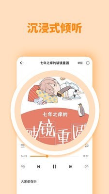 快听FM3