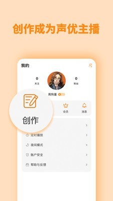 快听FM4