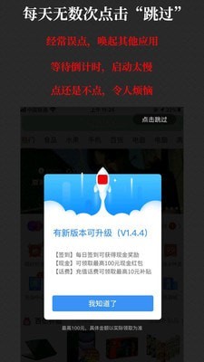 快速启动app1