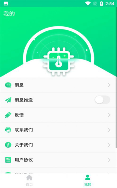 快速降温大师2