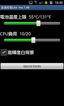 快速放电安卓版1