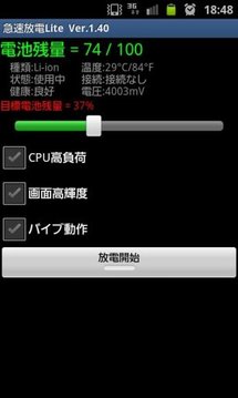 快速放电手机版2