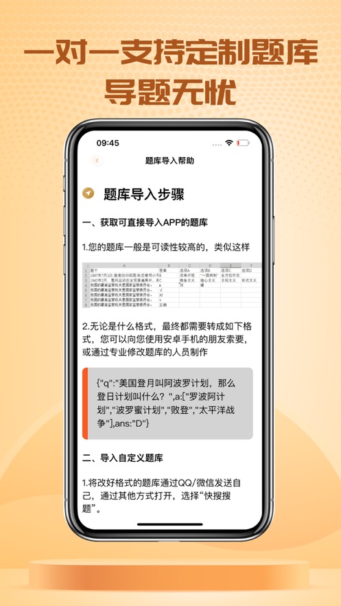 快搜搜题pro手机版2