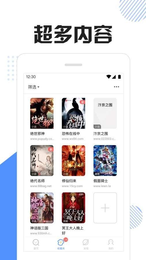 快搜猫手机版3