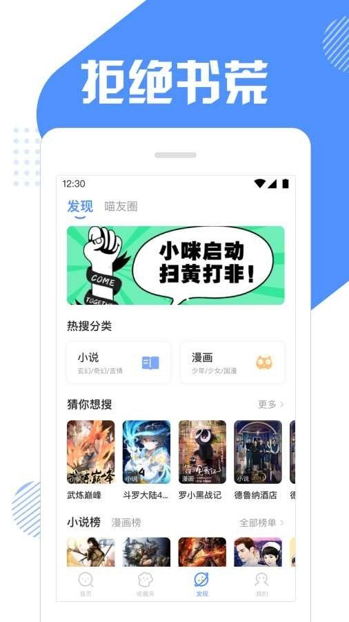 快搜猫安卓版2