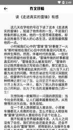 快搜答案2
