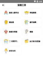 快搜答案3
