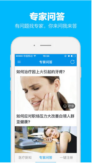 快送药app3