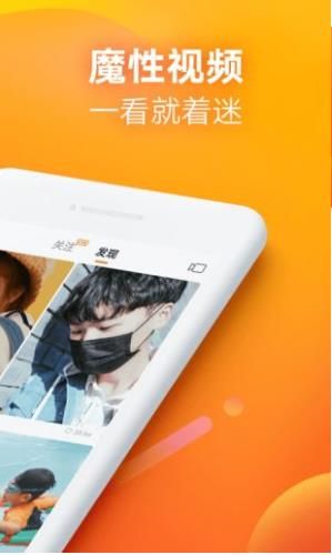 快手自动刷屏神器app1