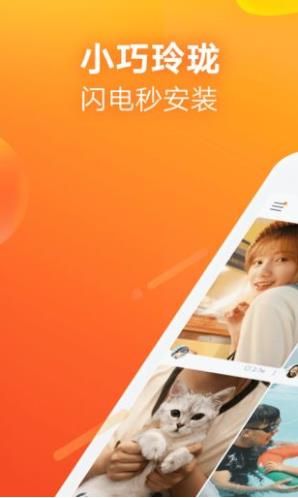 快手自动刷屏神器app2