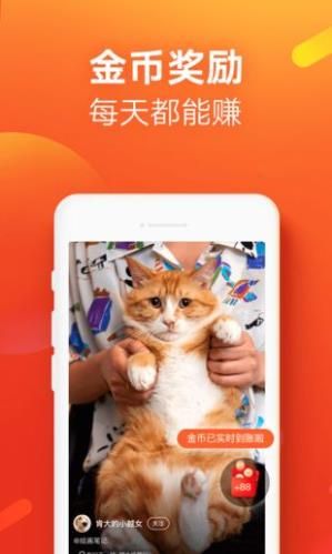 快手自动刷屏神器app3