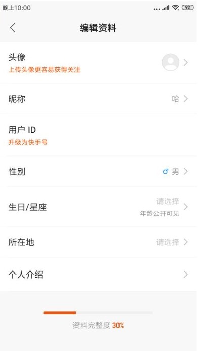 快手重复昵称安卓版2