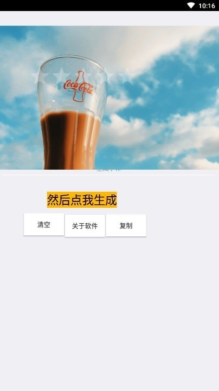 快手重复名生成器苹果版20221