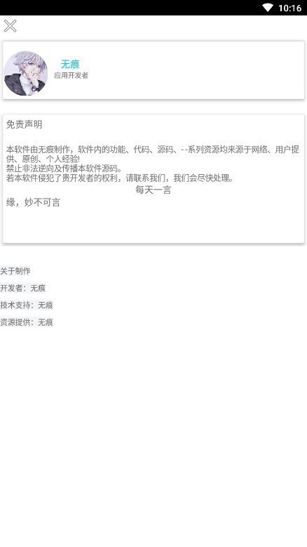 快手重复名生成器苹果版20222