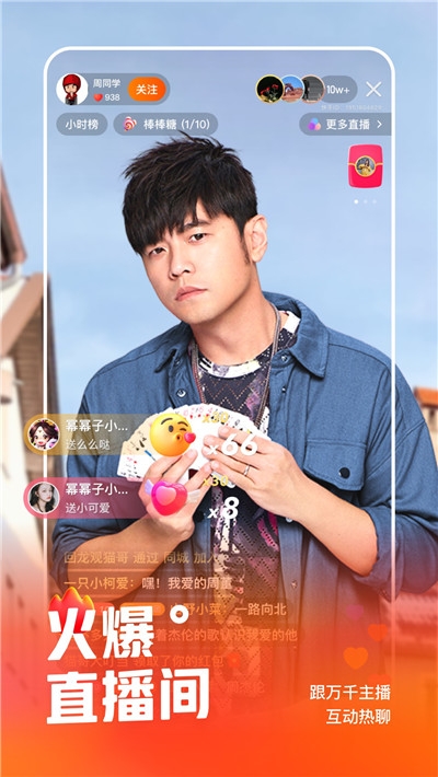 快手小黄车秒杀福利最新版2