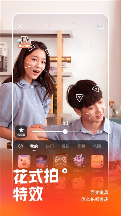 快手小黄车秒杀福利4