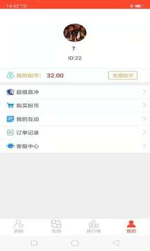快手刷粉丝免费版2