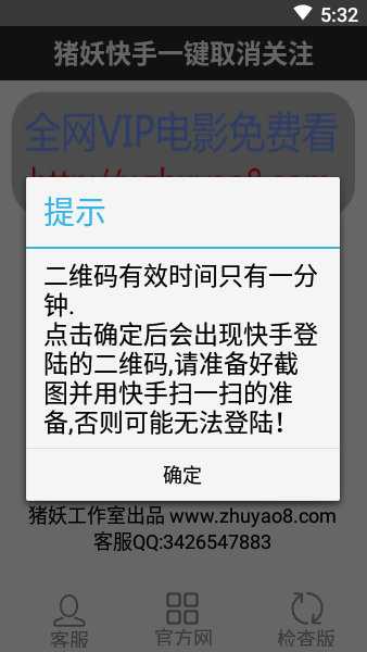 快手取消关注免费版3