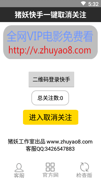 快手取消关注最新版2