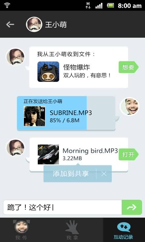快拿安卓版2