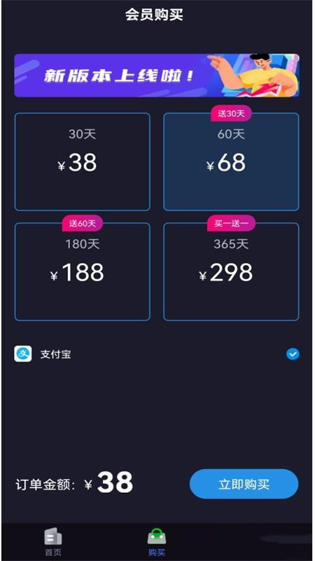 快喵网络助手最新版2