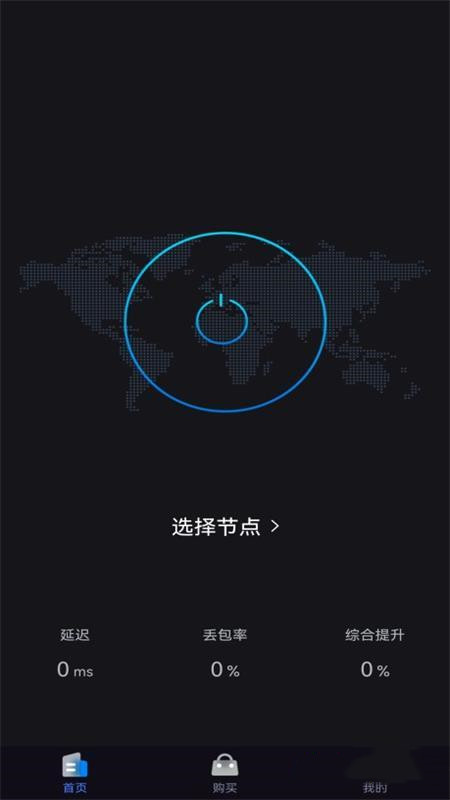 快喵网络助手手机版3