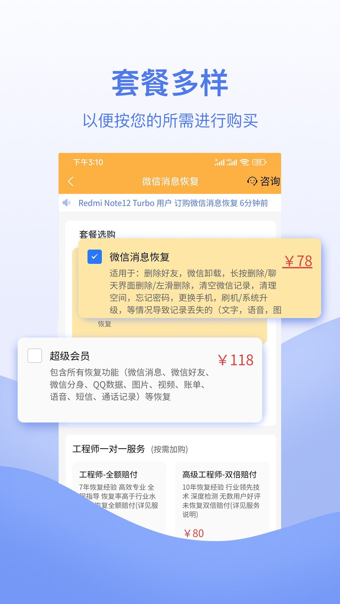 快喵恢复管家手机版1