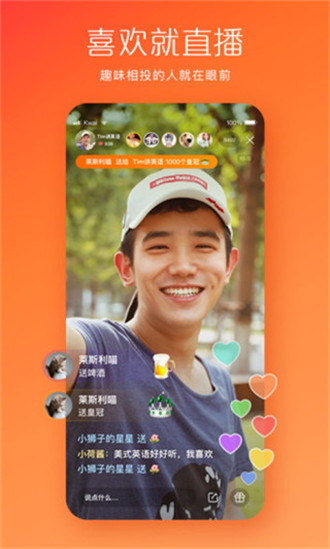 快喵app2