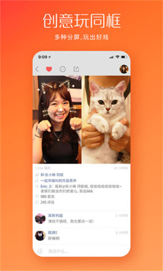 快喵app3