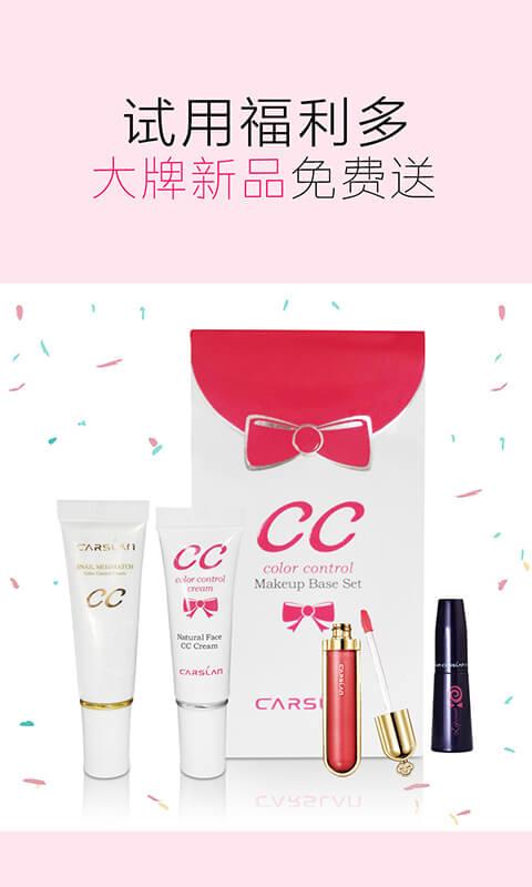 快美妆最新版3