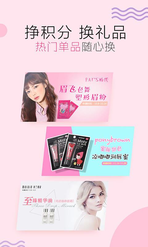 快美妆手机版4