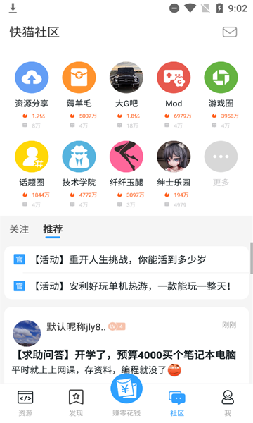 快猫社区最新版2