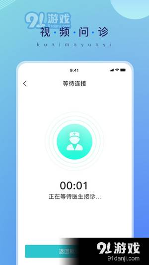 快马云医3