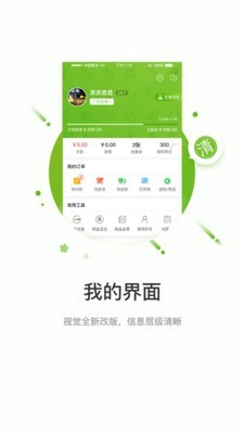 快马送菜4