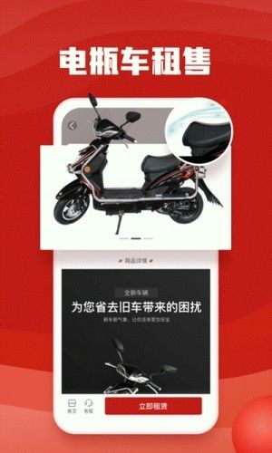 快马出行app2