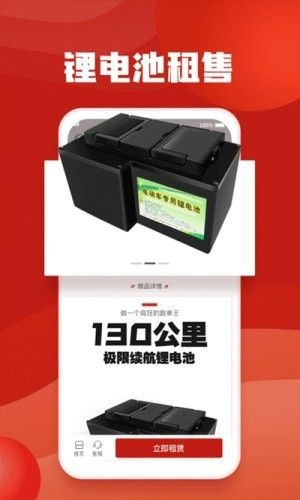 快马出行app3