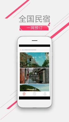快乐租安卓版1