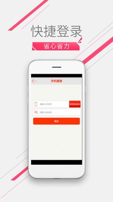 快乐租安卓版2