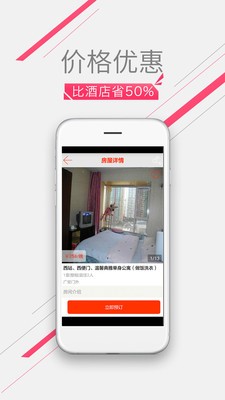 快乐租安卓版3