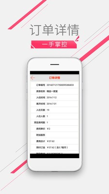 快乐租安卓版4