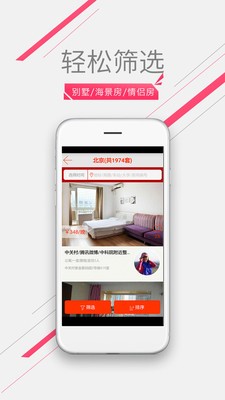 快乐租app5