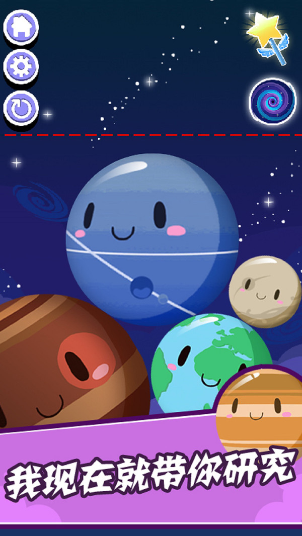 快乐星球app3