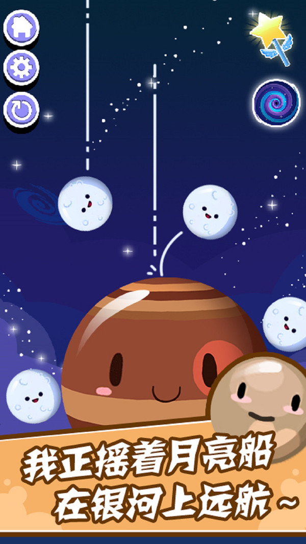 快乐星球app4